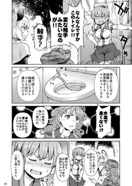 さなナズ山訪録预览图5.jpg
