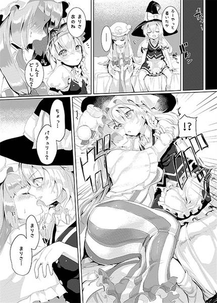 文件:それでもまりさが好き预览图4.jpg