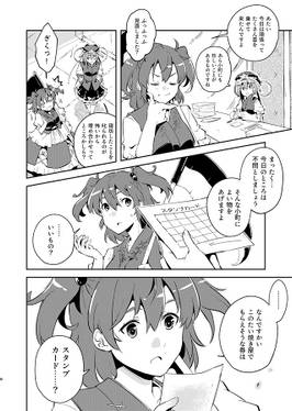 たいへんよくできました预览图2.jpg