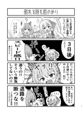 とうよん -Idol Whirlwind-预览图3.jpg