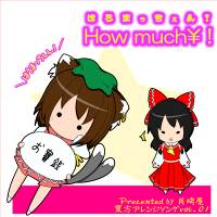 はうまっちぇん！