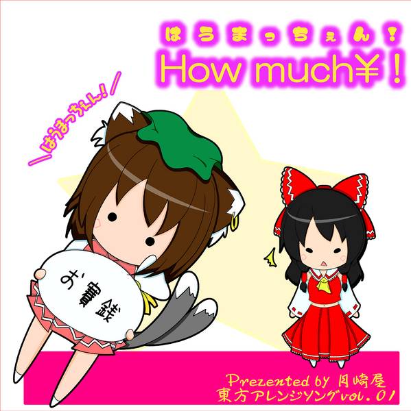 文件:はうまっちぇん！封面.jpg