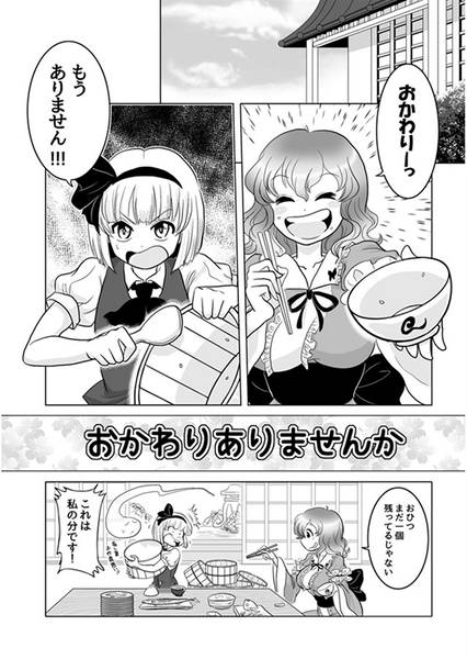 文件:みょんゆゆ三昧预览图2.jpg