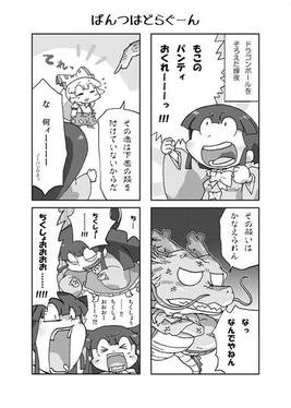 もこ不思議かぐベンチャー预览图1.jpg