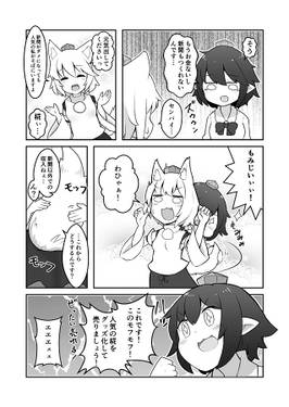 もふもふをあなたに预览图5.jpg