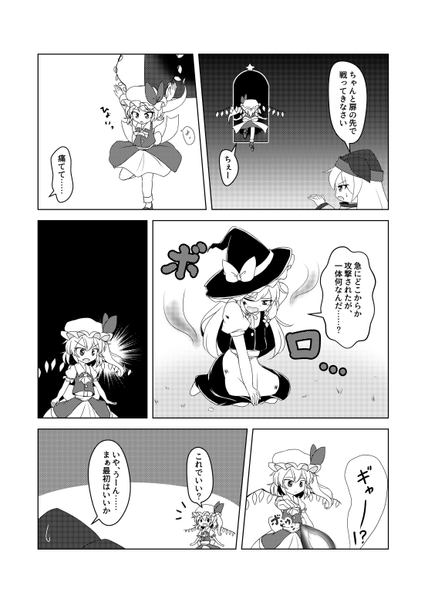 文件:やる気のないルート预览图1.png