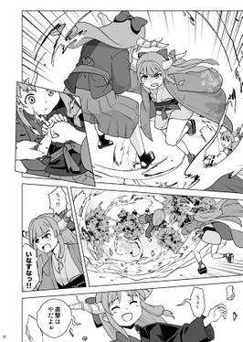 イブキスイカ 陰ノ処预览图5.jpg