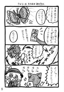 カードキャプチャー さとり预览图5.jpg