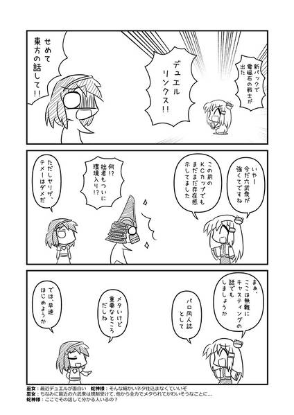 文件:サナエース预览图2.jpg