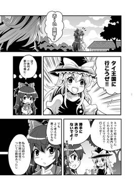 チルノ博士VSめードラゴン 東方有声漫画総集編预览图6.jpg