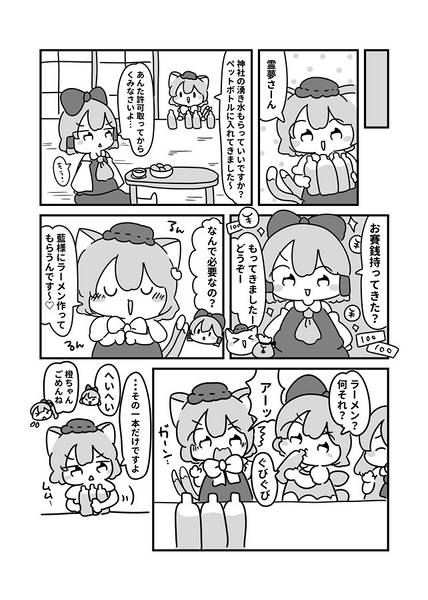 文件:ラーメン大好き八雲さん预览图6.jpg