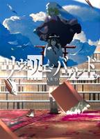 リヴェリエ・バルドゥ