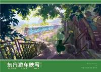 东方游车映写 ～ Flying Heart Way3.0