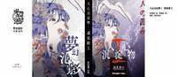 人心沉淀物1重制版