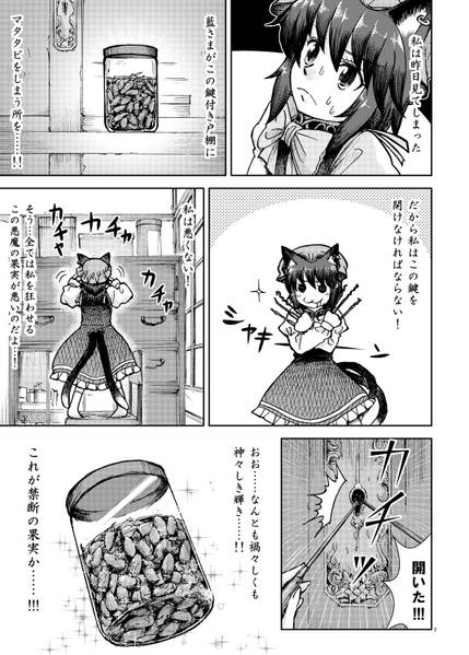 文件:八雲家では日常茶飯事です。vol.6预览图1.jpg