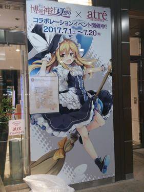 魔理沙展示板