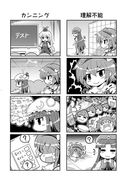 文件:地霊殿の日々预览图4.jpg