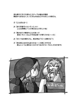 夜雀食堂～よもぎ餅といぶりがっこのカナッペ～预览图1.jpg