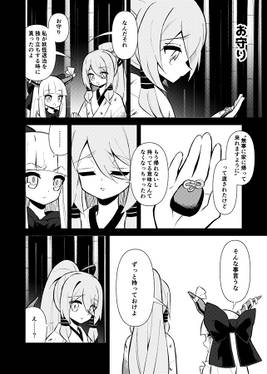 宮出口瑞霊 短編集 わたしは瑞霊预览图4.jpg