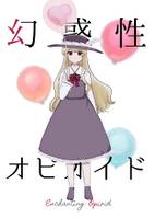 幻惑性オピオイド