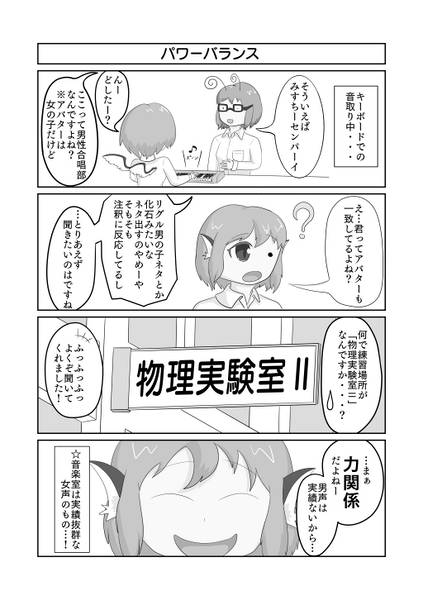 文件:弱小合唱部の腰巾着的日常预览图3.jpg