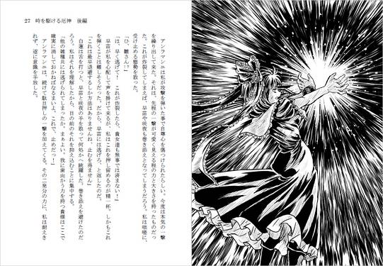 時を駆ける厄神 後編预览图2.jpg