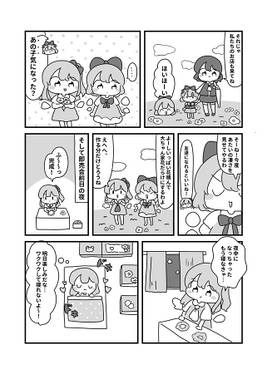 晴る、即売会预览图5.jpg