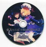 東方ハイスピードRemix!!vol.2