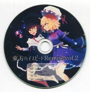 東方ハイスピードRemix!!vol.2封面.jpg