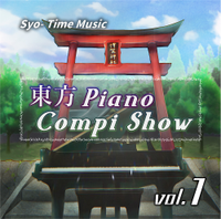 東方 Piano Compi Show Vol.1