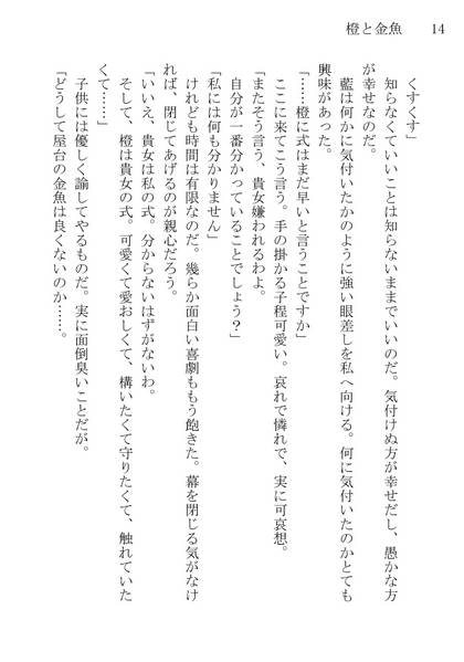 文件:橙と金魚预览图11.jpg