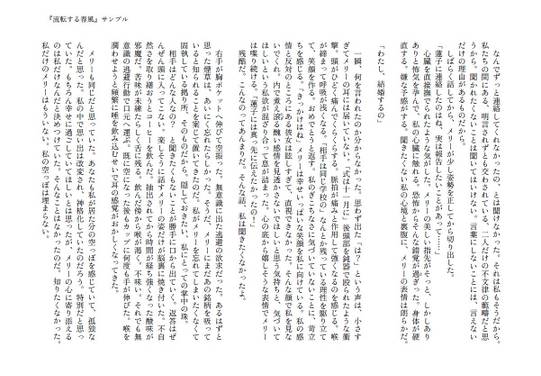 流転する春風预览图3.jpg