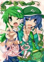 現人神と河童のプリクラけーかく!!