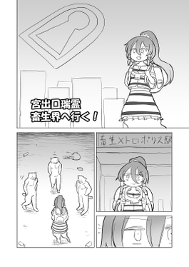 畜生界に瑞霊がやって来た！！完結編预览图3.png