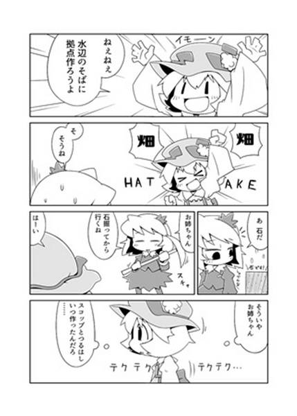 文件:秋姉妹のマイクラで気ままに生活と続と続々総集編预览图2.jpg