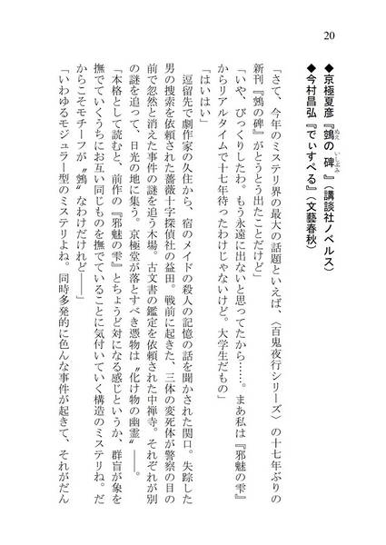 文件:秘封倶楽部のゆっくりミステリ語り【2023年版】预览图3.jpg