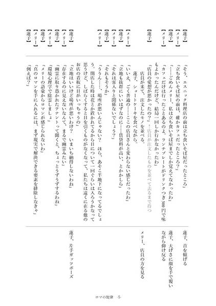 文件:秘封喫茶劇場2016 台本预览图1.jpg