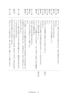秘封喫茶劇場2016 台本预览图2.jpg