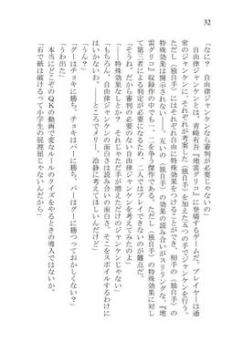 秘封律ジャンケン 秘封遊戯部预览图6.jpg