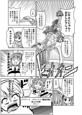 超市場神店長チマタ预览图7.jpg