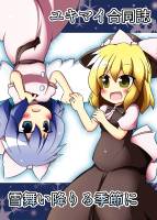 雪舞い降りる季節に