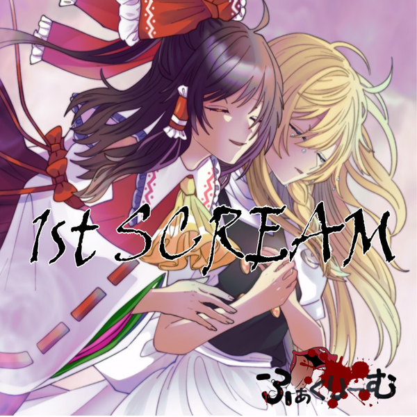 文件:1st SCREAM封面.png