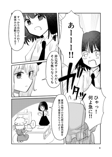 文件:IN THE MIRROR预览图5.png