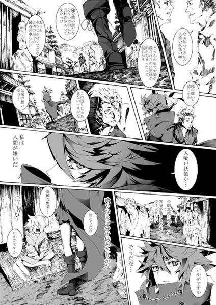 文件:Perverse Cried ＃1 -refine-预览图1.jpg