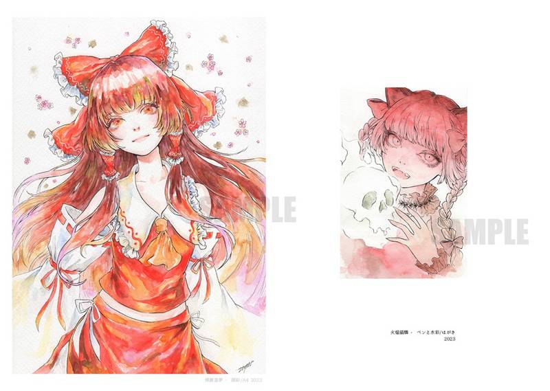 文件:TOUHOU ART WORKS 2022-2023S预览图4.jpg