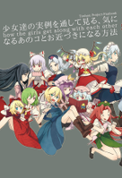 how the girls get along with each other