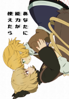 あなたに能力が使えたら