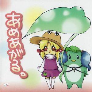 あめあがる。封面.jpg