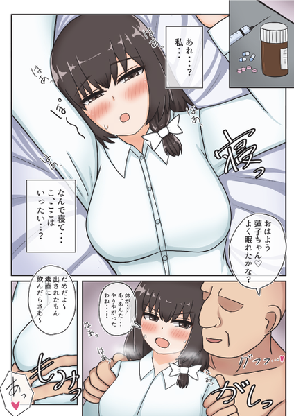 文件:いっぷく盛ら蓮子预览图1.png