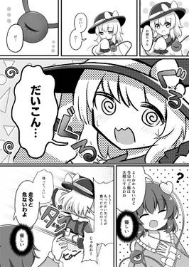 お姉ちゃんを照れさせたい！预览图2.jpg